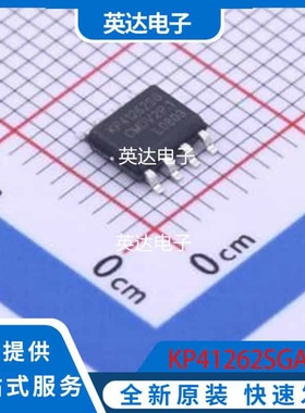 KP41262SGA 原装正品 SOP-8