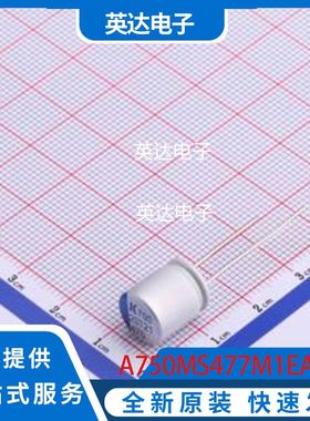 A750MS477M1EAAE015 原装正品 插件,D10xL13mm