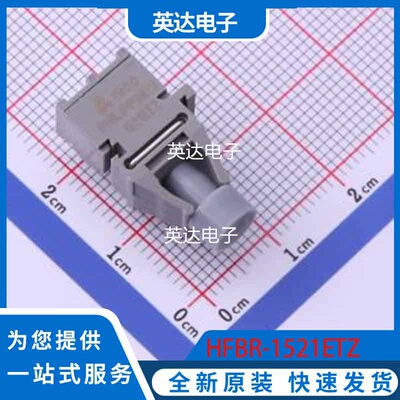HFBR-1521ETZ 原装正品 插件