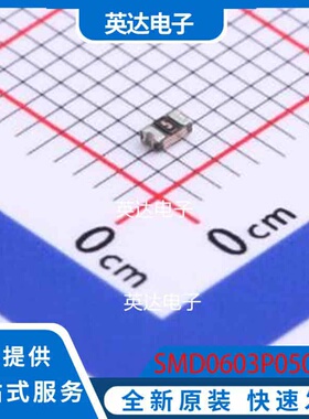 SMD0603P050TF 0603 原装正品