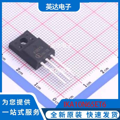 IKA10N65ET6 原装正品 TO-220-3