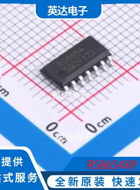 RS8654XP SOIC-14 原装正品