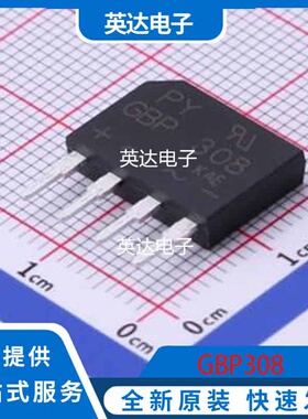 GBP308 原装正品 GBP
