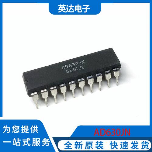 AD630JN 原装正品