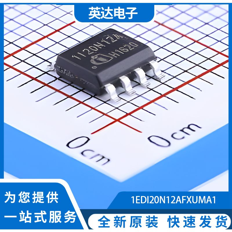 1EDI20N12AFXUMA1 原装正品