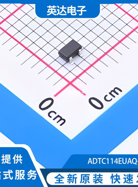 ADTC114EUAQ-7 原装正品 SOT-323