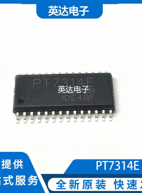 PT7314E 原装正品