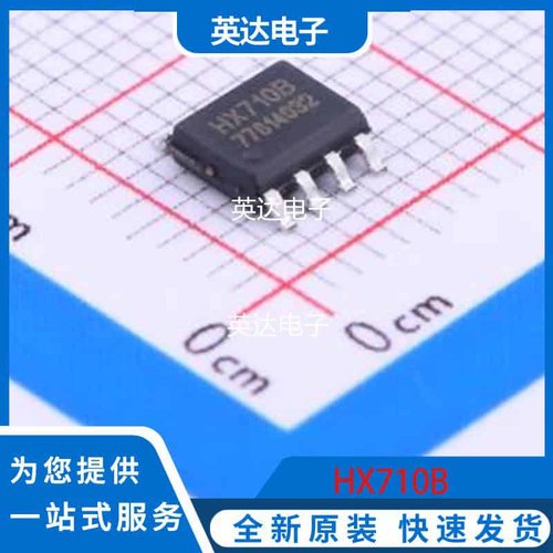HX710B 原装正品 SOIC-8