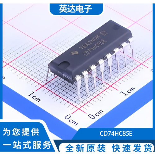 CD74HC85E 原装正品 PDIP-16