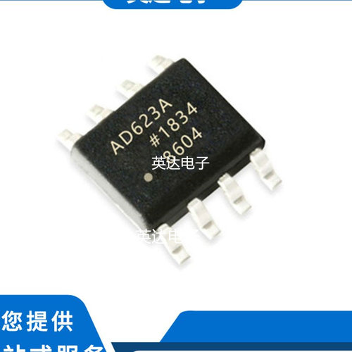 AD623ARZ 原装正品