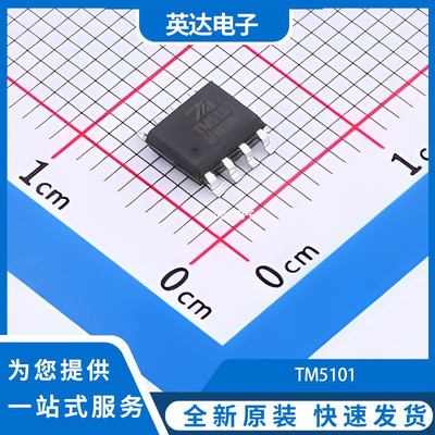 TM5101 原装正品 SOP-8