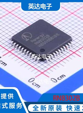 RN8302B LQFP-44(10x10) 原装正品