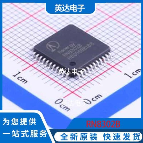 RN8302B LQFP-44(10x10) 原装正品