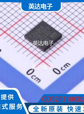 GD32F310K8U6 原装正品 QFN-32-EP(5x5)