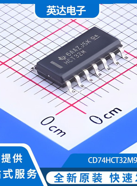 CD74HCT32M96 原装正品 SOIC-14