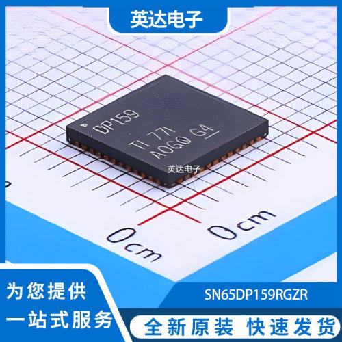 SN65DP159RGZR 原装正品 VQFN-48-EP(7x7)