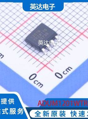 ADUM1201WTRZ-RL7 原装正品 SOIC-8