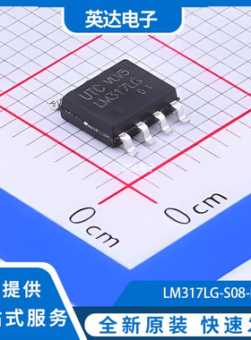 LM317LG-S08-R 原装正品 SOIC-8