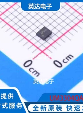 UM3304QA QFN-12(1.7x2) 原装正品