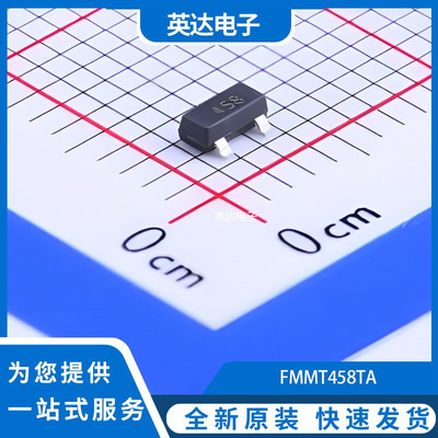 FMMT458TA 原装正品 SOT-23