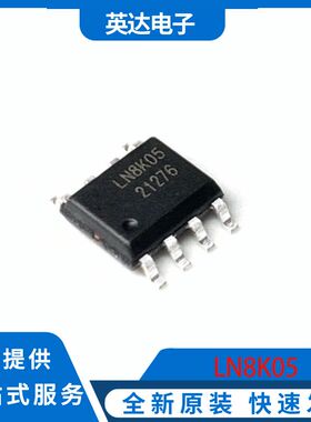 LN8K05 原装正品