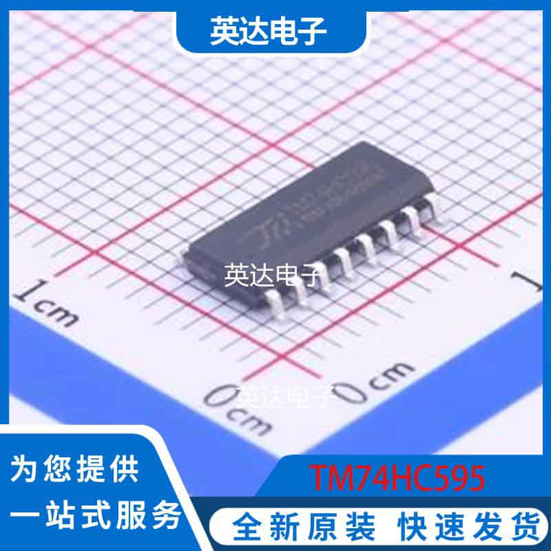 TM74HC595 SOP-16 原装正品