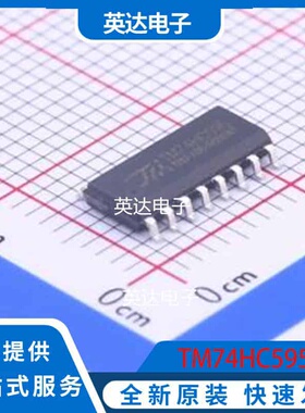TM74HC595 SOP-16 原装正品