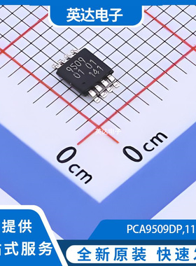 PCA9509DP,118 原装正品 TSSOP-8-3.0mm
