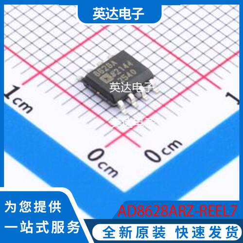 AD8628ARZ-REEL7 原装正品 SOIC-8
