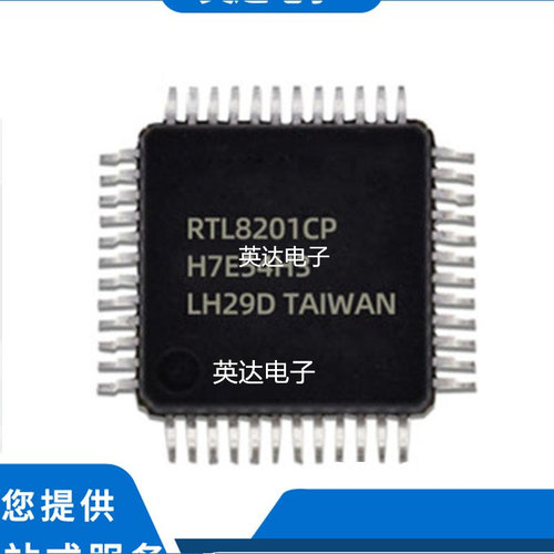 RTL8201CP 原装正品