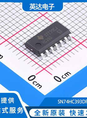 SN74HC393DR 原装正品 SOIC-14