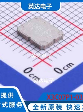 X3C07P1-03S SMD,5.1x6.4mm 原装正品