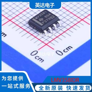 LMV358IDR 原装正品 SOP-8