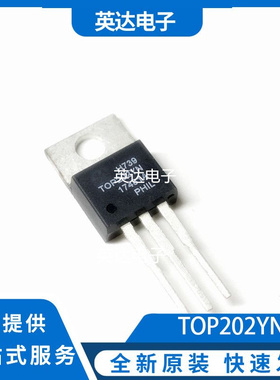 TOP202YN 原装正品