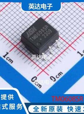 TM0608SR SMD-6P,7.6x6.7mm 原装正品