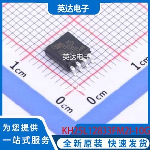 10G 原装 SOP 208mil 正品 KH25L12833FM2I