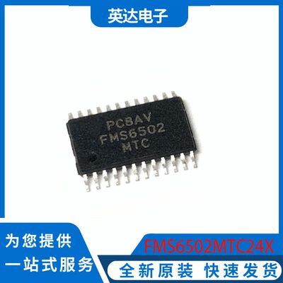 FMS6502MTC24X 原装正品