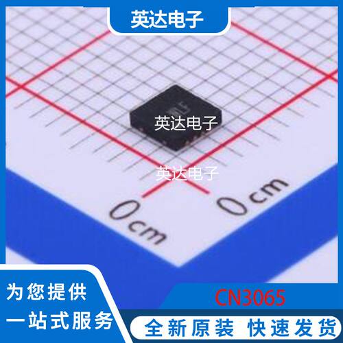 CN3065 原装正品 DFN-8(3x3)