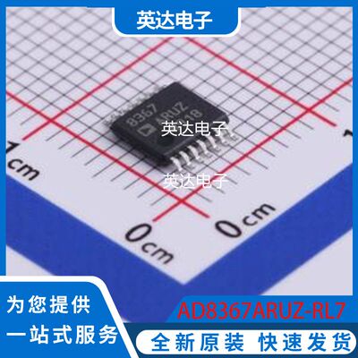 AD8367ARUZ-RL7 原装正品 TSSOP-14
