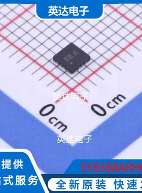 SY8388ARHC QFN-16-EP(2.5x2.5) 原装正品