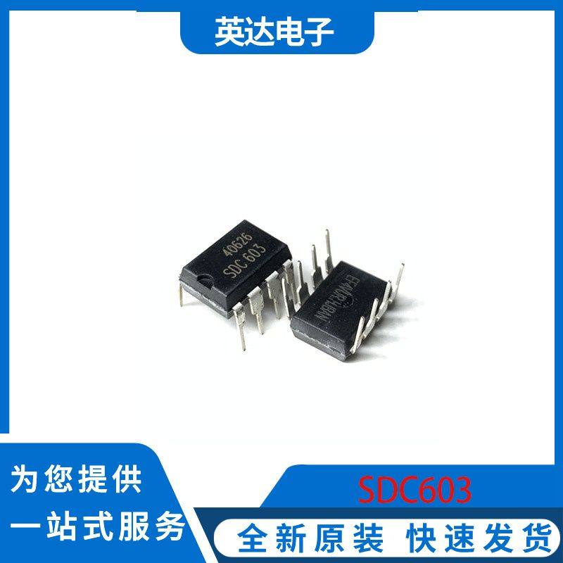 SDC603 原装正品