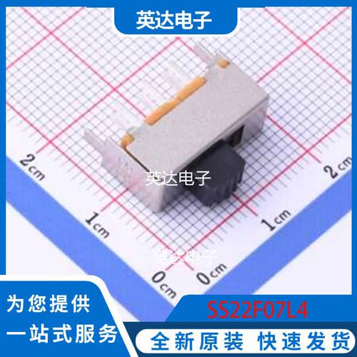 SS22F07L4 插件 原装正品