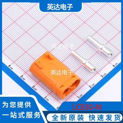 LCB30-M 原装正品 -