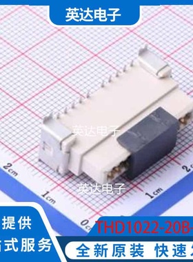 THD1022-20B-GF SMD,P=1mm 原装正品