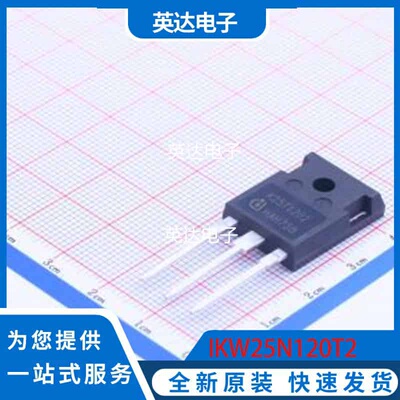 IKW25N120T2 原装正品 TO-247AC-3