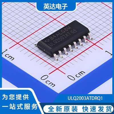 ULQ2003ATDRQ1 原装正品 SOIC-16