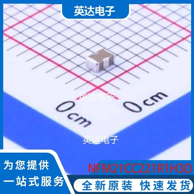 NFM21CC221R1H3D SMD-3P,1.2x2mm 原装正品