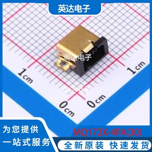 原装 MQ172X 4PA 正品