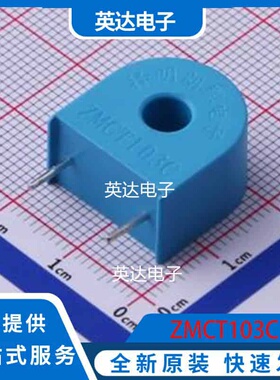 ZMCT103C 插件 原装正品