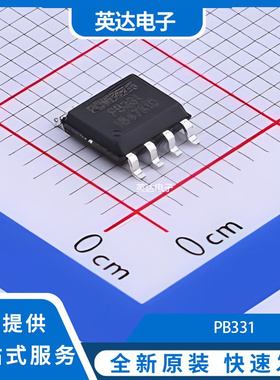 PB331 原装正品 SO-8